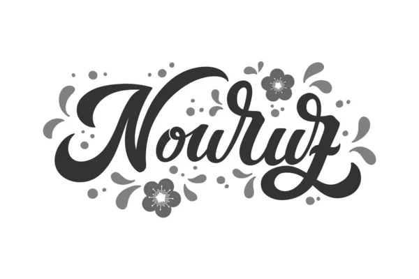 Nowruz Holiday Vector 페르시 손으로 — 스톡 벡터