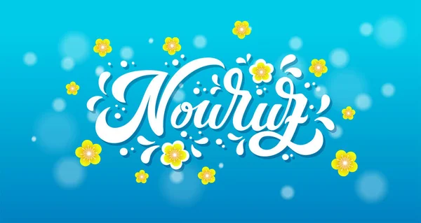 Nowruz Holiday Vector 페르시 손으로 — 스톡 벡터