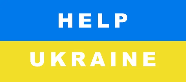 Bunner Amarelo Azul Cores Bandeira Ucraniana Com Inscrição Ajudar Ucrânia — Fotografia de Stock