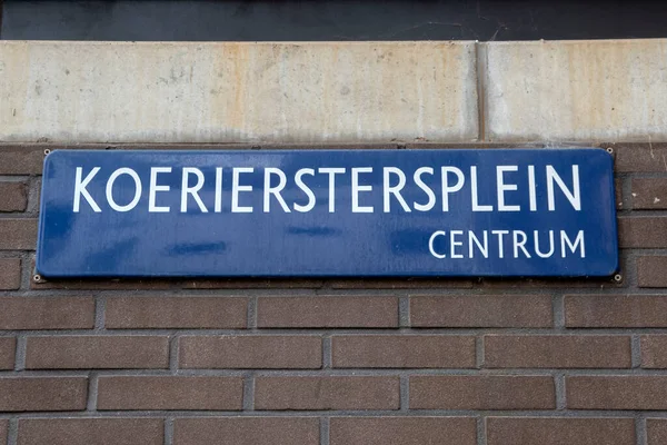 Street Sign Koerierstersplein Amsterdamie Holandia 2021 — Zdjęcie stockowe