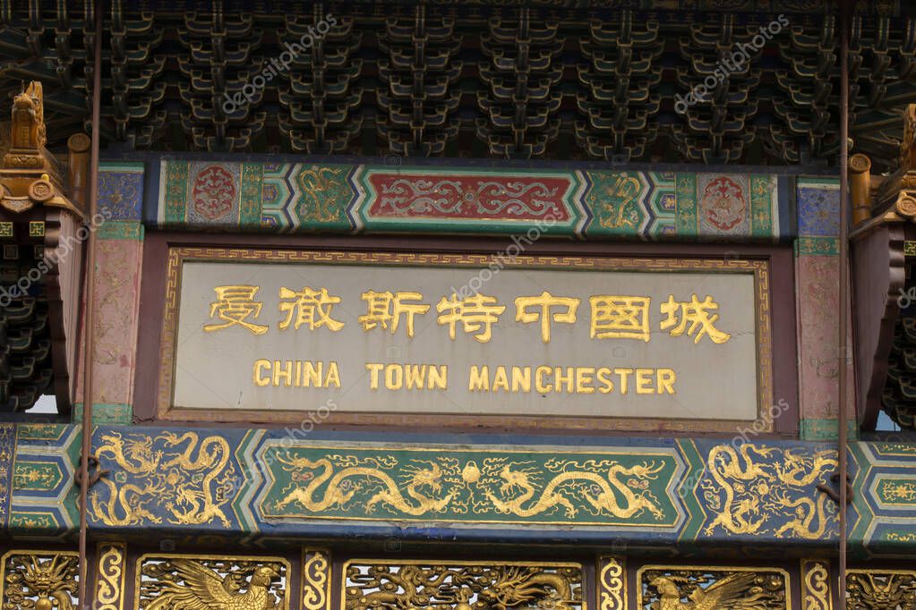 Billboard China Town At Manchester England 8-12-2019