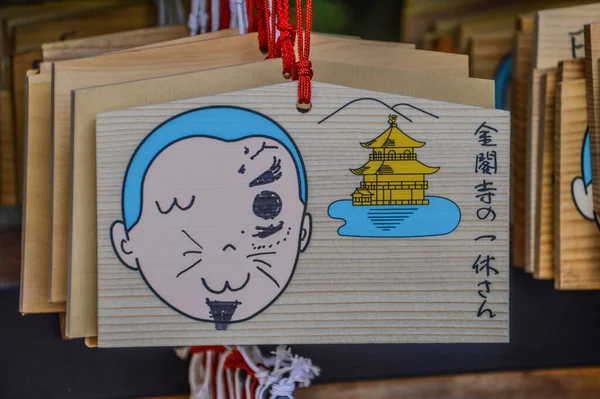 2015 Ema Wooding Wishing Boards Kinkaku Temple Kyoto Japan 2015 — 스톡 사진