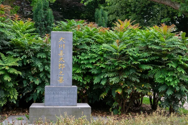 在荷兰阿姆斯特丹被称为Ookawa Kitaroo的第一个日本人坟墓2019年7月11日 — 图库照片