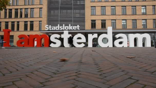 阿姆斯特丹Stadsloket Oost大楼新的I Amsterdam书信荷兰2019年 — 图库视频影像