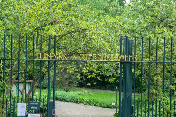 Amsterdam Daki Tuinpark Sloterdijkermeer Kapısı 2020 — Stok fotoğraf