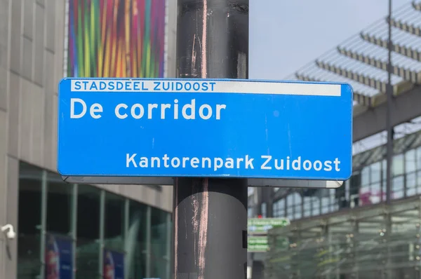 Street Sign Corridor Amsterdam Netherlands 2021 — Stock Photo, Image