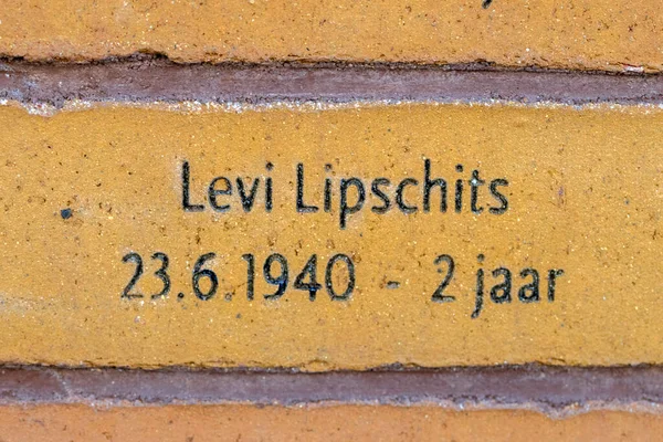 Cegła Levi Lipschits Przy Holokauście Nazwa Pomnik Amsterdamie Holandia 2021 — Zdjęcie stockowe