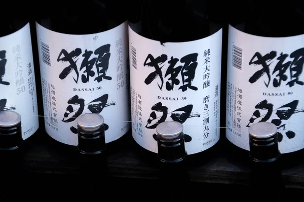 2016 Bottles Dassai Sake Tomonoura Japan 2016 — 스톡 사진