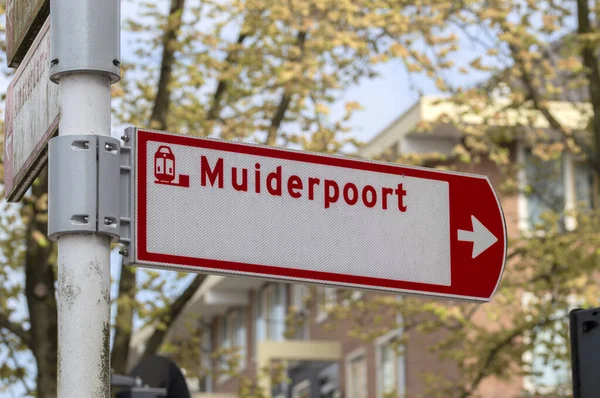 Direction Sign Muiderpoort Station Amsterdam Netherlands 2021 — Stock fotografie