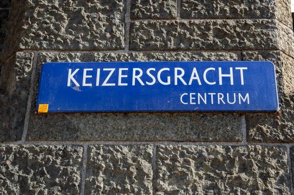 Street Sign Keizersgracht Amsterdam Hollandia 2019 — Stock Fotó