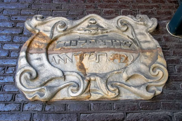Ornement Synagogue Portugaise Amsterdam Pays Bas 2019 — Photo
