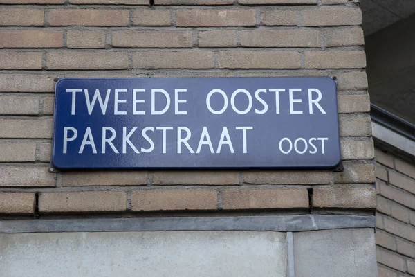 Street Sign Tweede Oosterparkstraat Amszterdamban Hollandia 2021 — Stock Fotó