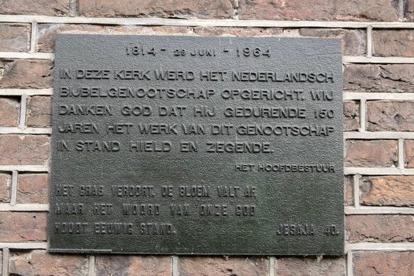 Исторический Знак Английской Реформатской Церкви Бегине Амстердаме Нидерланды 2020 — стоковое фото