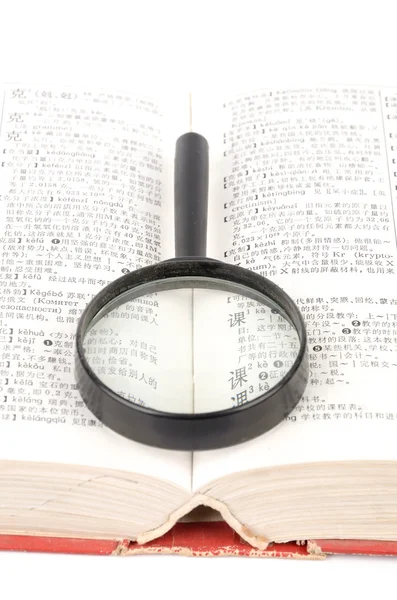 Magnifier and book — Stock Photo, Image