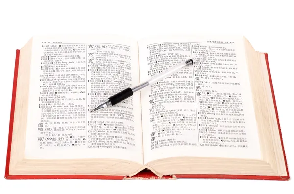 本と白い背景の上のペン — ストック写真