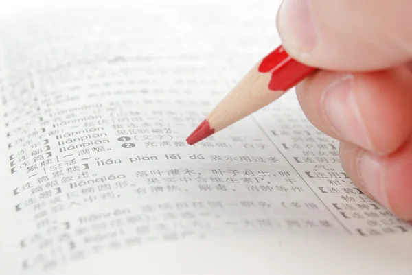 Pencil and dictionary — Stock Photo, Image