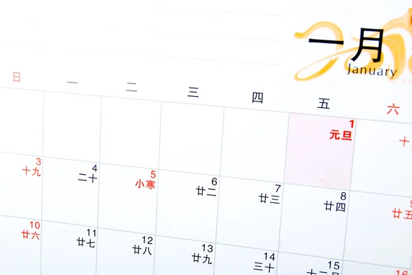 Desk calendar — Stock Photo, Image