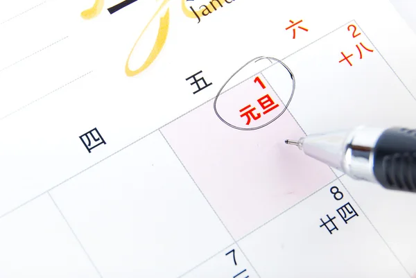 Desk calendar — Stock Photo, Image