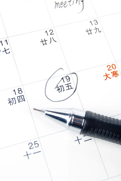 Calendar — Stock Photo, Image