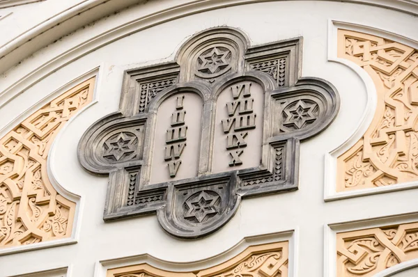 Synagoge in Prag, Tschechische Republik — Stockfoto