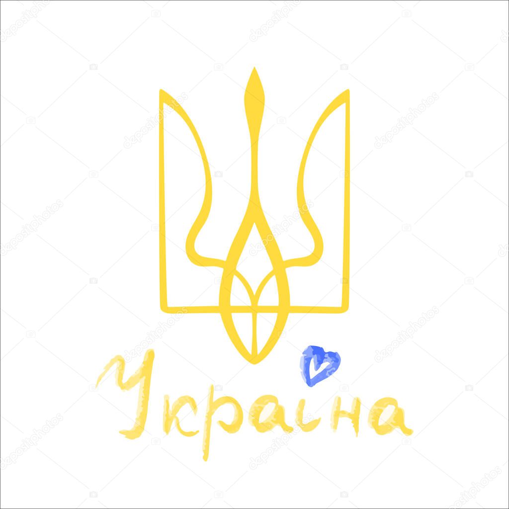 Coat of arms of Ukraine. War in Ukraine concept. Vector illustration on white background.
