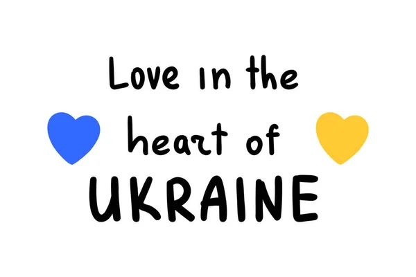 Herz Ukrainische Ikone Liebe Ist Die Ukraine Vektor Illustration Für — Stockvektor