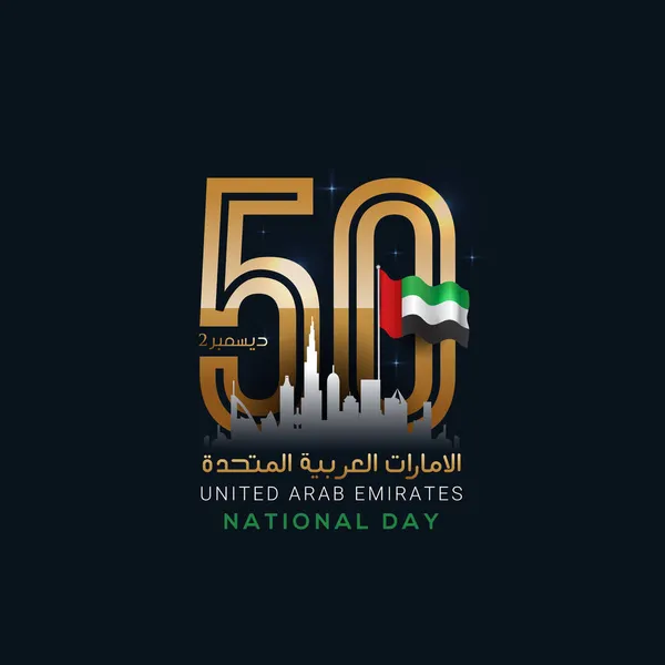 Národní Den Sae Oslava Vlajkou Arabském Překladu Spojené Arabské Emiráty — Stockový vektor