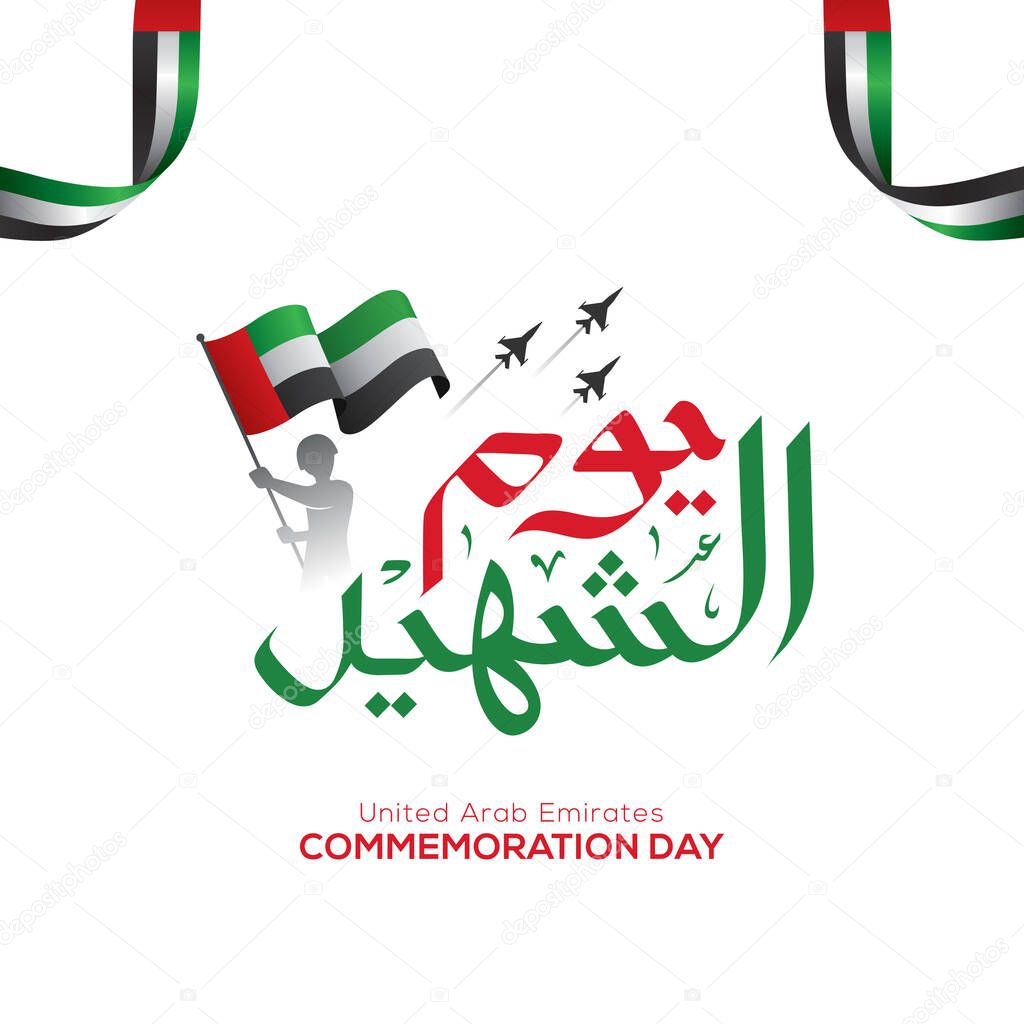 UAE Martyr's Day celebration. Flat Commemoration day United Arab Emirates vector illustration