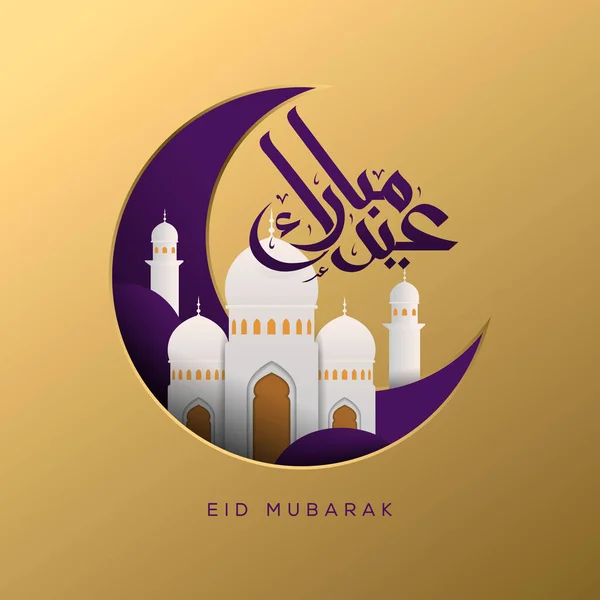 Eid Mubarak Cartão Saudação Com Caligrafia Árabe Significa Feliz Eid —  Vetores de Stock