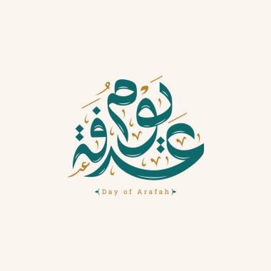 Arafah Day With Arabic Calligraphy text, the Arabic calligraphy means (an Islamic holiday that falls on the 9th day of Dhu al-Hijjah of the lunar Islamic Calendar)