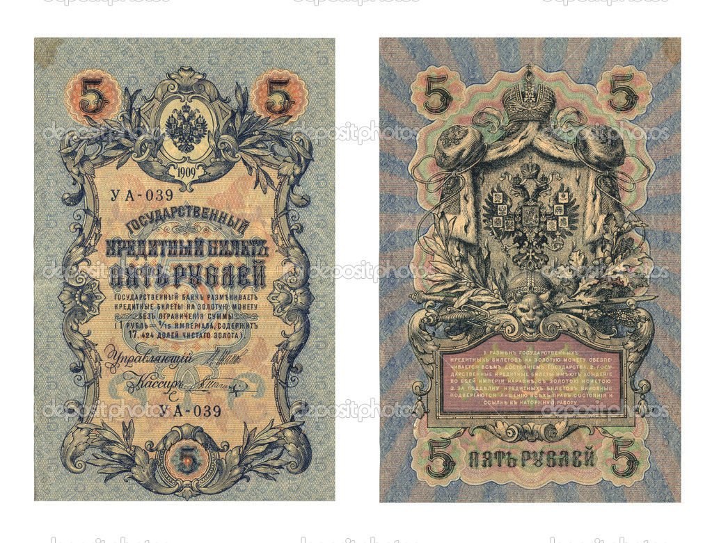 Czarist age front and back five ruble banknotes