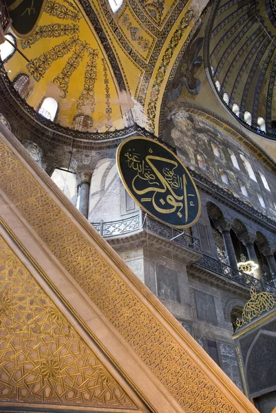 Famous Aya Sophia — Stock Photo, Image