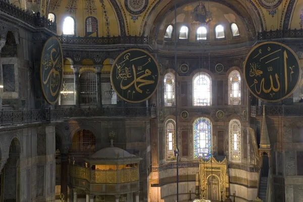 Aya Sophia — Stock Photo, Image