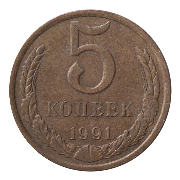 Velho soviético cinco copecks moeda isolada em branco — Fotografia de Stock