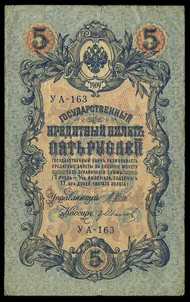 Viejo dinero de los siglos XVIII y XIX. Rusia Imperial . — Foto de Stock