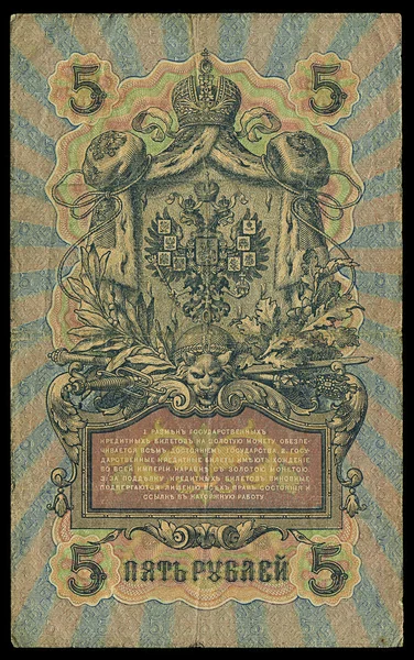 Old money of 18th and 19th century. Imperial Russia. — Stock Photo, Image