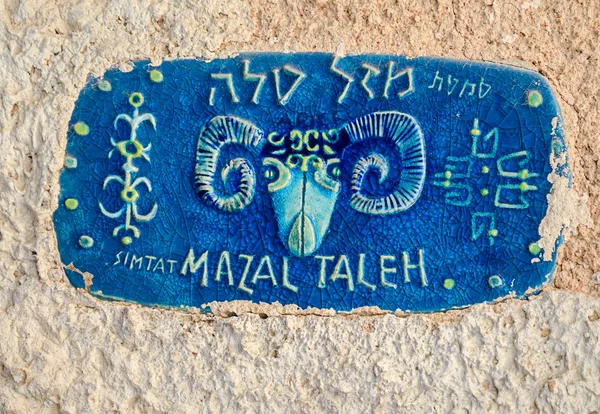 Street sign, Tel Aviv - Yafo, Israel — Stock Image Street sign, Tel Aviv - Yafo, Israel Stock Picture