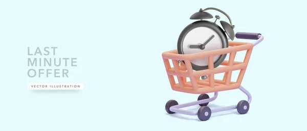 Shopping Cart Alarm Clock Realistic Style Vector Illustration — Stock Vector