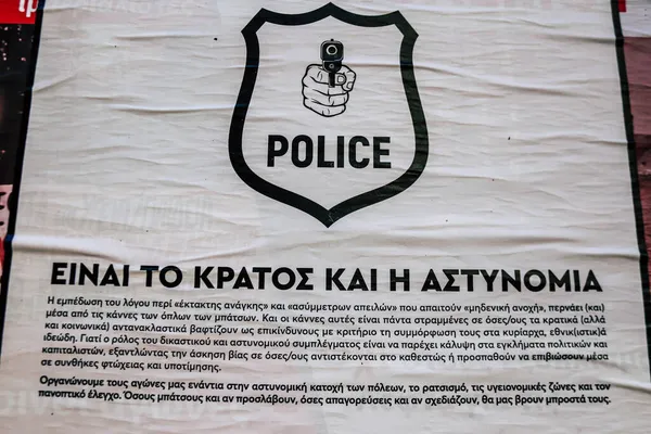 アテネ ギリシャ 11月3 2021アナキズムの抗議と連帯の地区であることで有名です — ストック写真