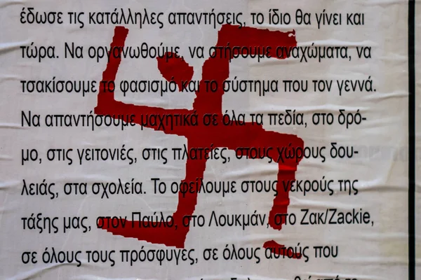2021年11月3日 希腊雅典 在Exarchia区的Antifa海报被认为是雅典的反叛者区 它以无政府主义抗议和团结的地区而闻名 — 图库照片