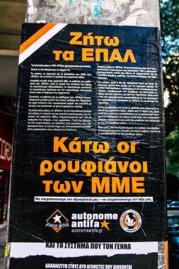 Atina, Yunanistan - 3 Kasım 2021 'de, Atina' nın isyancı bölgesi olarak kabul edilen Exarchia ilçesindeki Antifa posteri, anarşist protesto ve dayanışmayla ünlüdür.