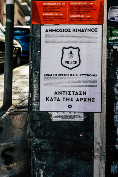 Athén Görögország November 2021 Antifa Plakát Exarchia Kerületben Tartják Lázadó — Stock Fotó