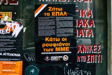 Atina, Yunanistan - 3 Kasım 2021 'de, Atina' nın isyancı bölgesi olarak kabul edilen Exarchia ilçesindeki Antifa posteri, anarşist protesto ve dayanışmayla ünlüdür.