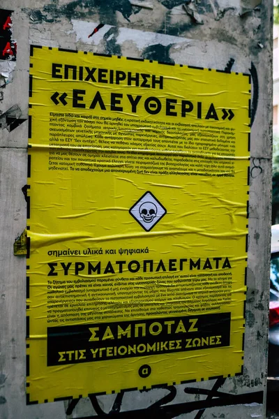 Athens Greece November 2021 Antifa Poster Exarchia District Considered Rebel — Stock Photo, Image