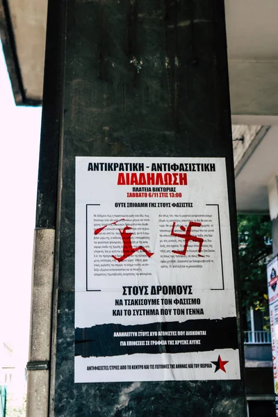 그리스 아테네 2021 아테네의 지역으로 지는엑 지역에 포스터 무정부주의 시위와 — 스톡 사진