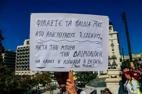 Atenas Grécia Novembro 2021 Protestos Enfermeiros Pessoal Dos Serviços Saúde — Fotografia de Stock