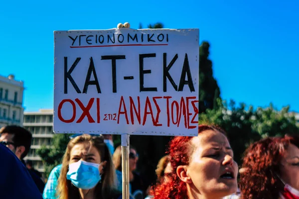 Atenas Grécia Novembro 2021 Protestos Enfermeiros Pessoal Dos Serviços Saúde — Fotografia de Stock