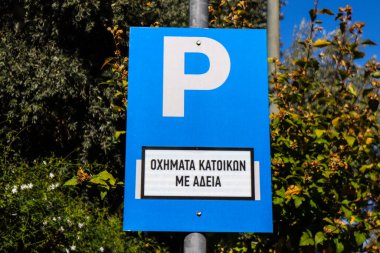 Atina, Yunanistan - Atina şehir merkezindeki karayolu kullanıcısına bilgi sağlamak amacıyla karayolu kenarında veya üzerinde dikilen, 06 Kasım 2021 Sokak tabelası veya yol tabelası