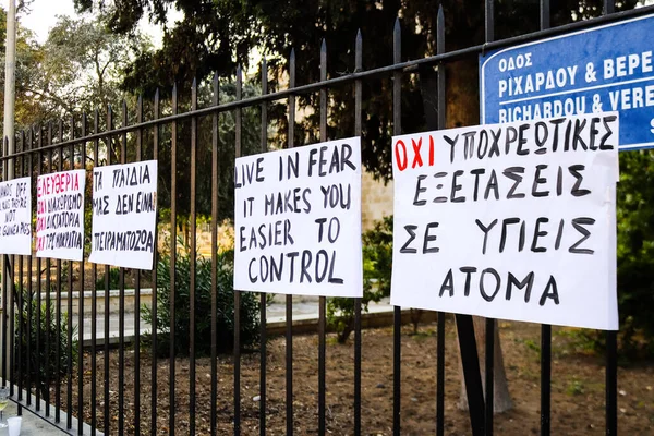 リマソル キプロス 11月28 2021キプロスに当たっているコロナウイルスの流行中にリマソルの通りでの個々の自由のためのキプロス政府に対する人々のデモ — ストック写真