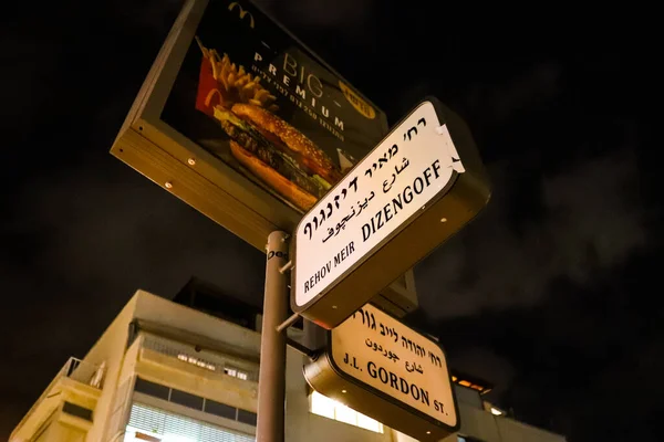 Tel Aviv Israel February 2022 Street Sign Road Sign Erected — Stock Photo, Image